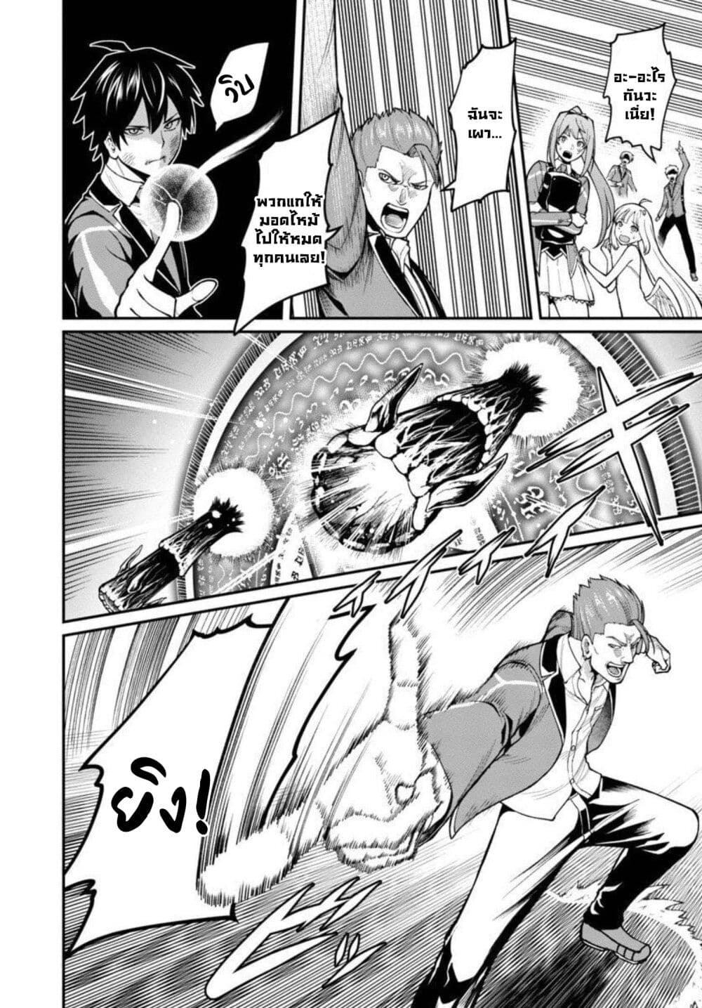 Saikyou no Maou ni Kitaerareta Yuusha Isekai Kikanshatati no Gakuen de Musou Suru ตอนที่ 6.2 (5)
